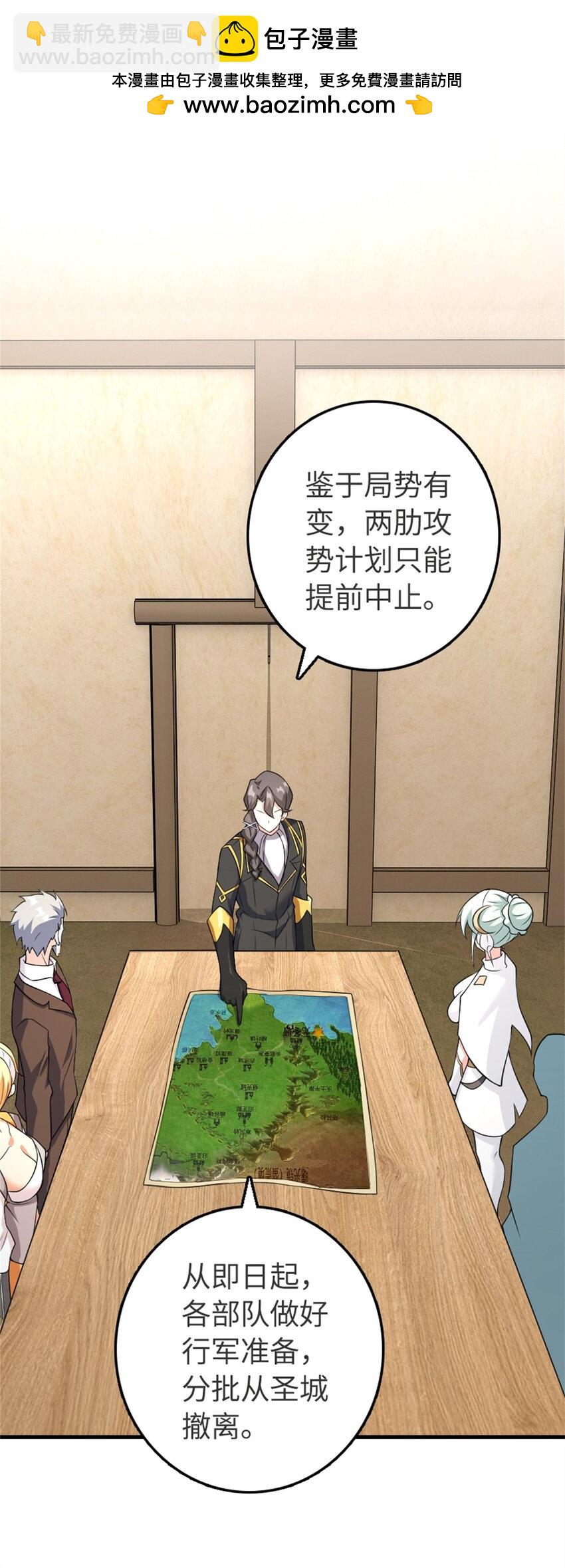 放開那個女巫 - 532 理想主義者(1/2) - 2