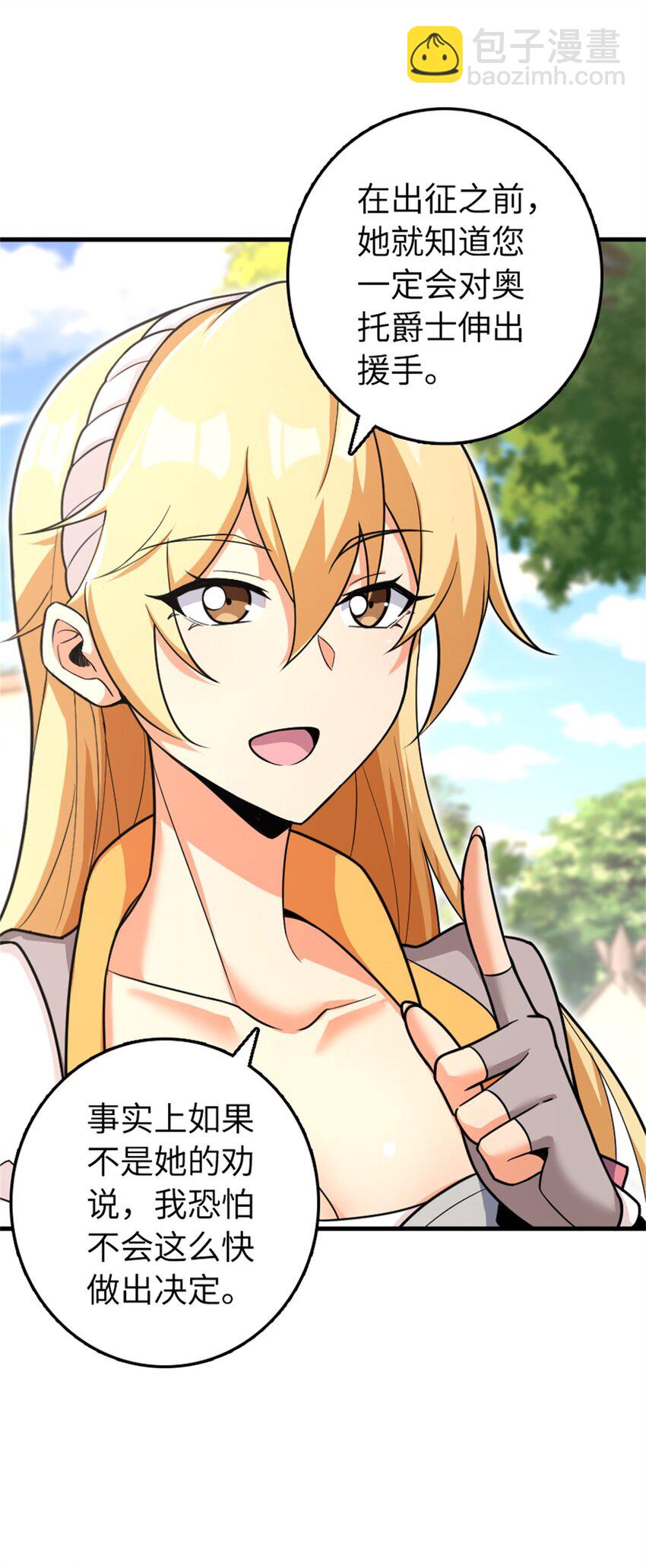 放開那個女巫 - 532 理想主義者(1/2) - 4