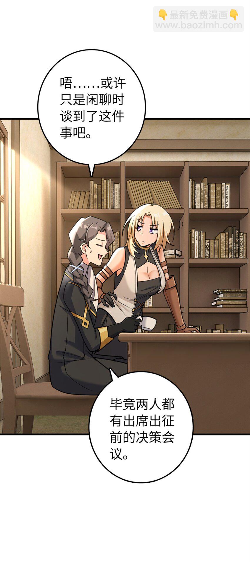 放開那個女巫 - 532 理想主義者(1/2) - 8