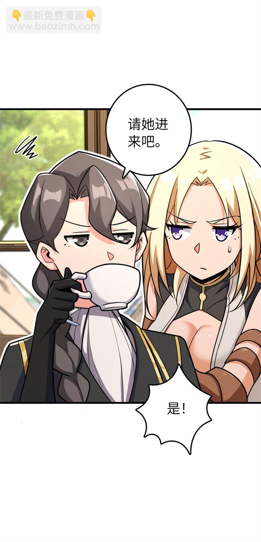 放開那個女巫 - 532 理想主義者(1/2) - 3