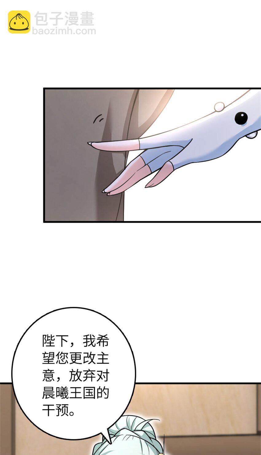 放開那個女巫 - 532 理想主義者(1/2) - 4