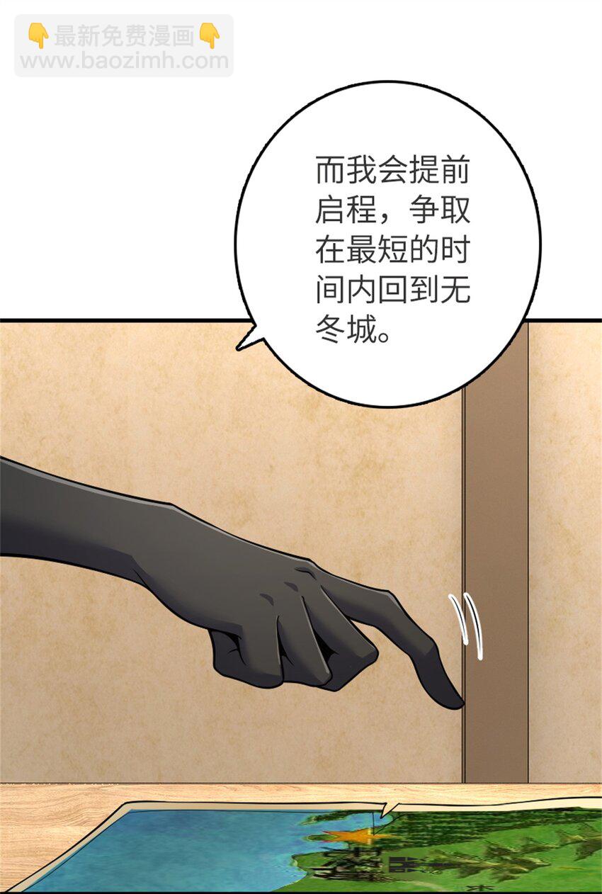 放開那個女巫 - 532 理想主義者(1/2) - 3