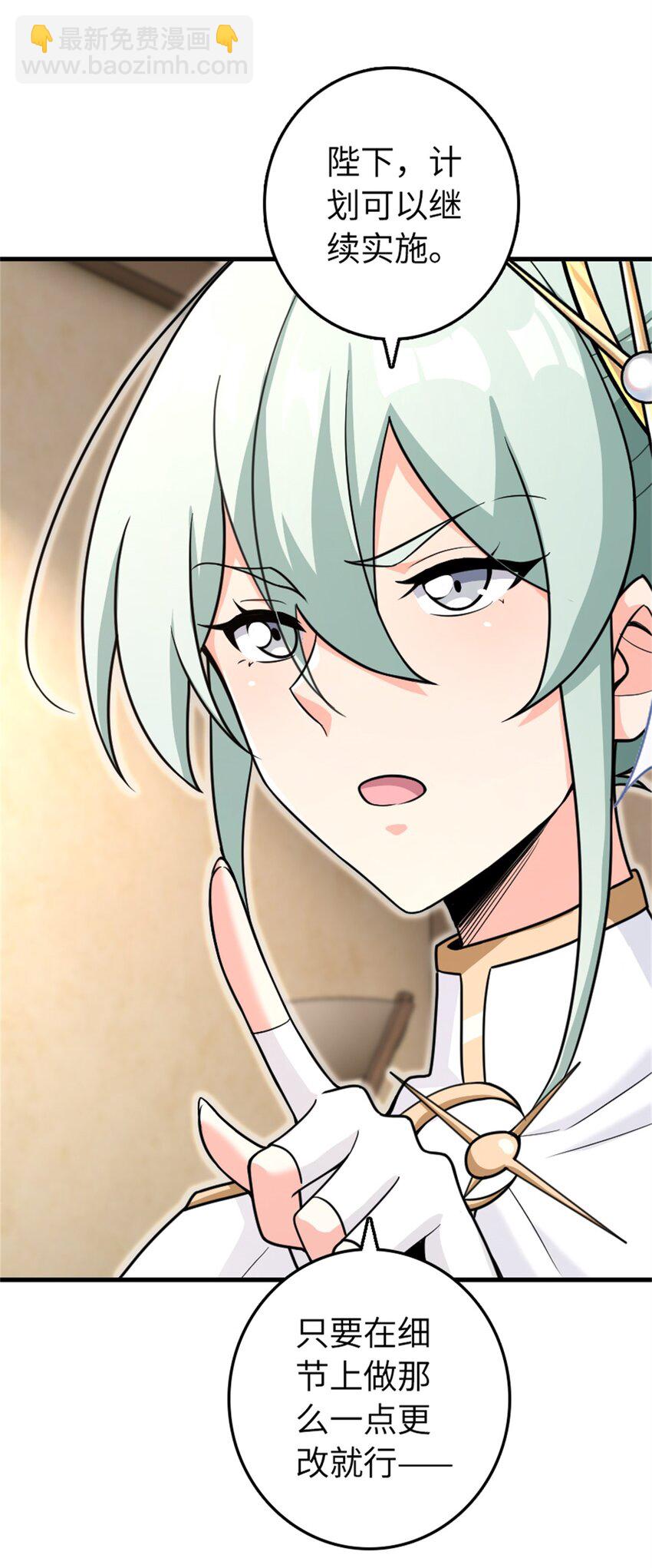 放開那個女巫 - 532 理想主義者(1/2) - 7