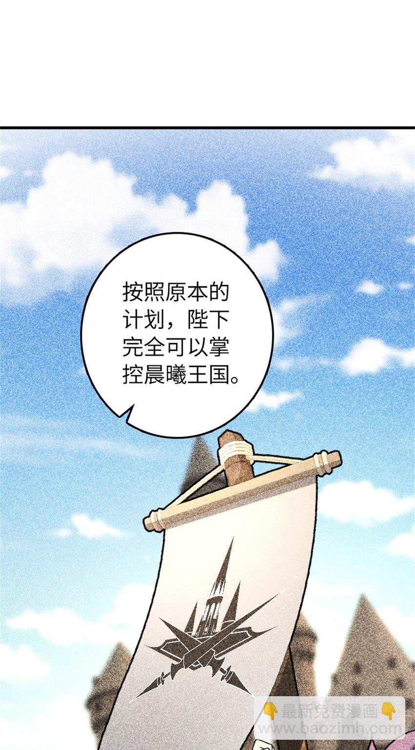 放開那個女巫 - 532 理想主義者(1/2) - 3