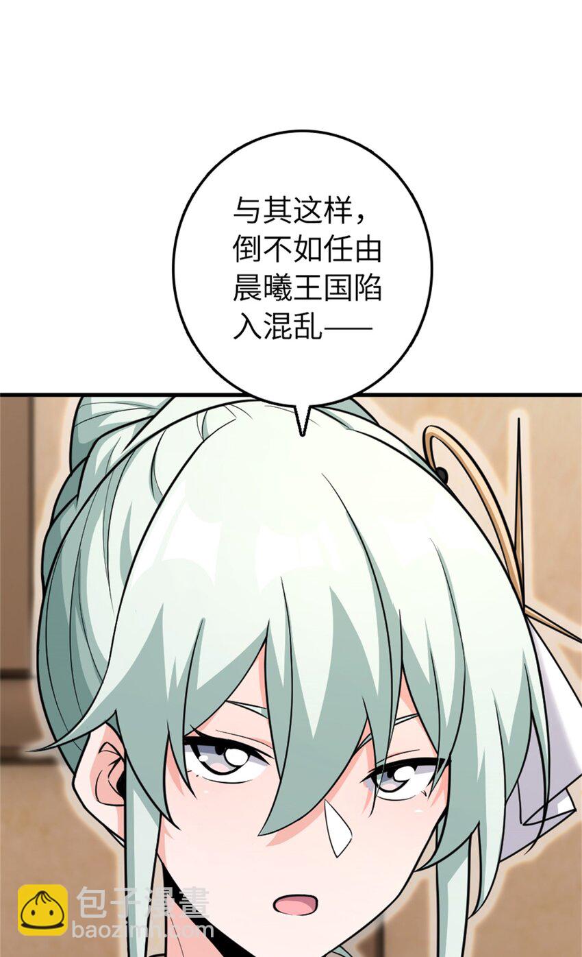 放開那個女巫 - 532 理想主義者(1/2) - 7