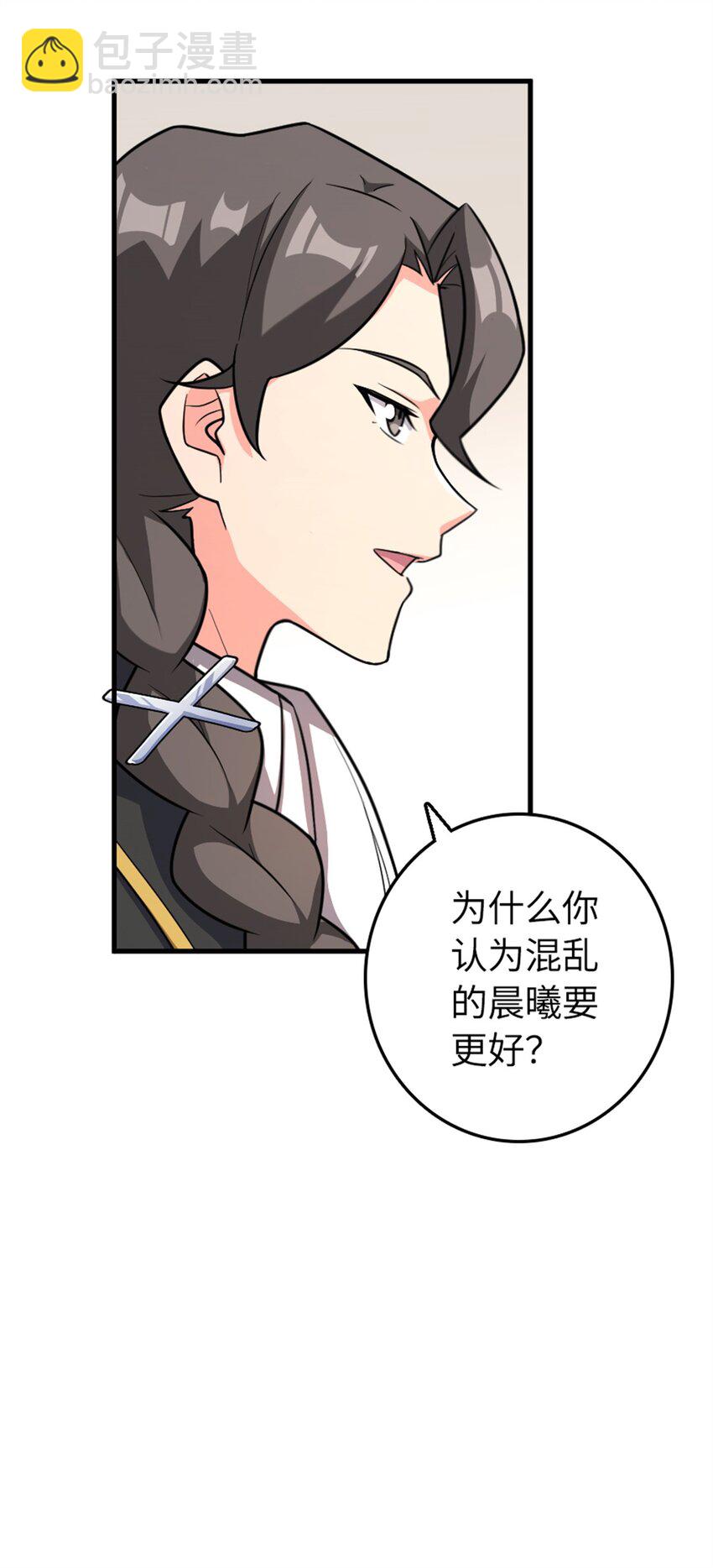 放開那個女巫 - 532 理想主義者(1/2) - 1