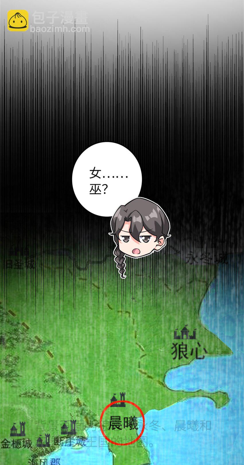 放開那個女巫 - 532 理想主義者(1/2) - 3