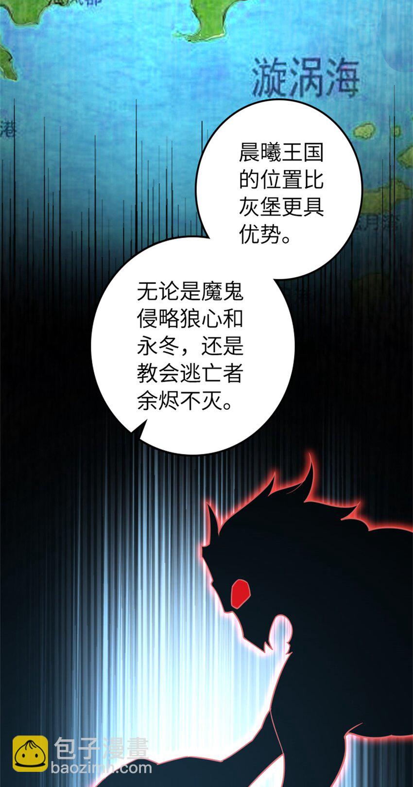 放開那個女巫 - 532 理想主義者(1/2) - 4