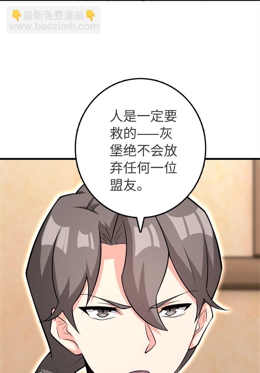 放開那個女巫 - 532 理想主義者(1/2) - 5