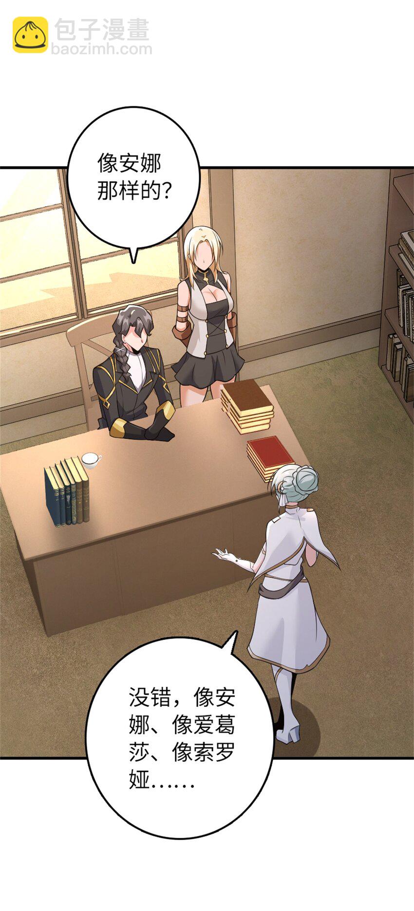 放開那個女巫 - 532 理想主義者(2/2) - 1