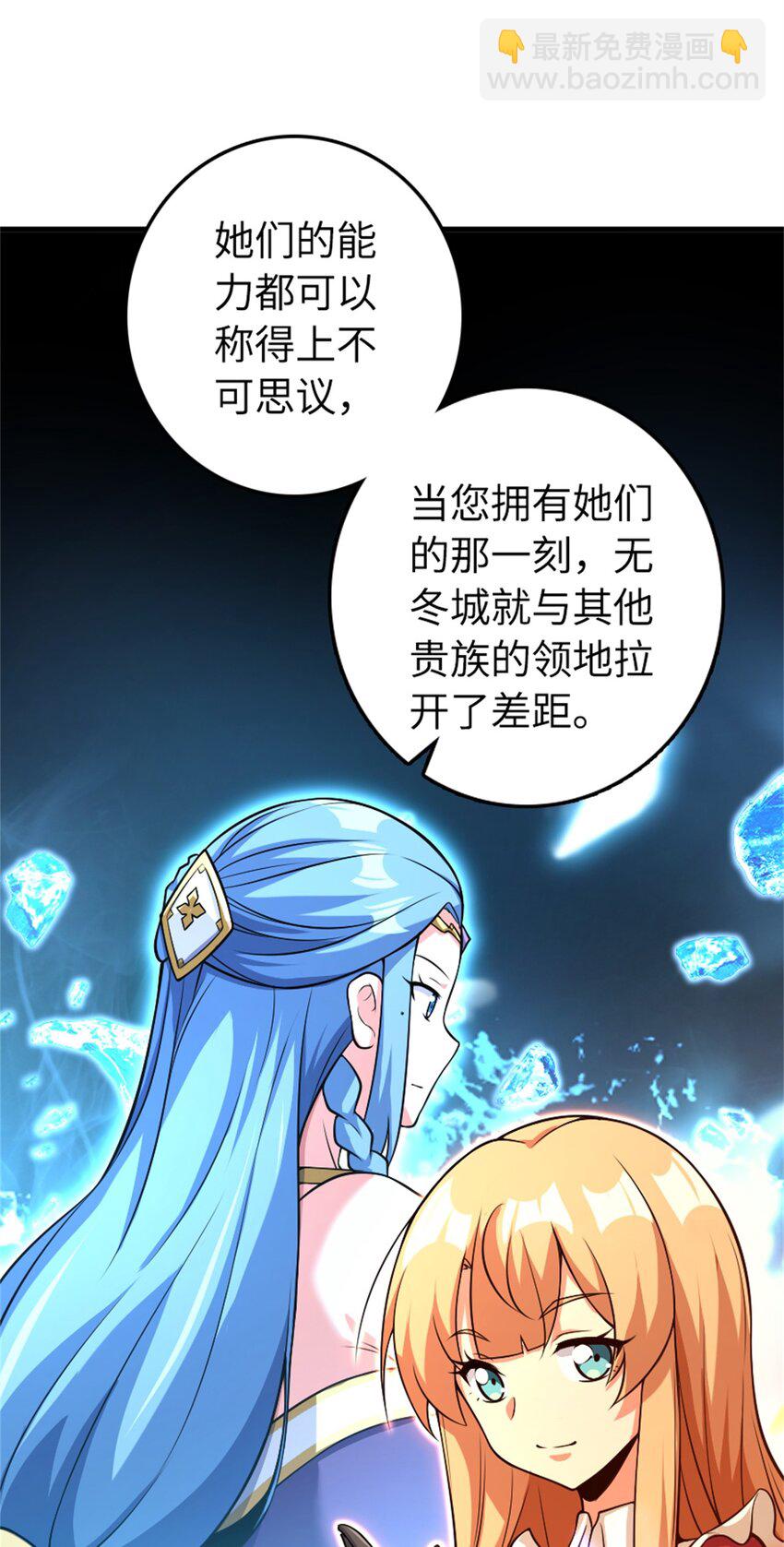 放開那個女巫 - 532 理想主義者(2/2) - 2