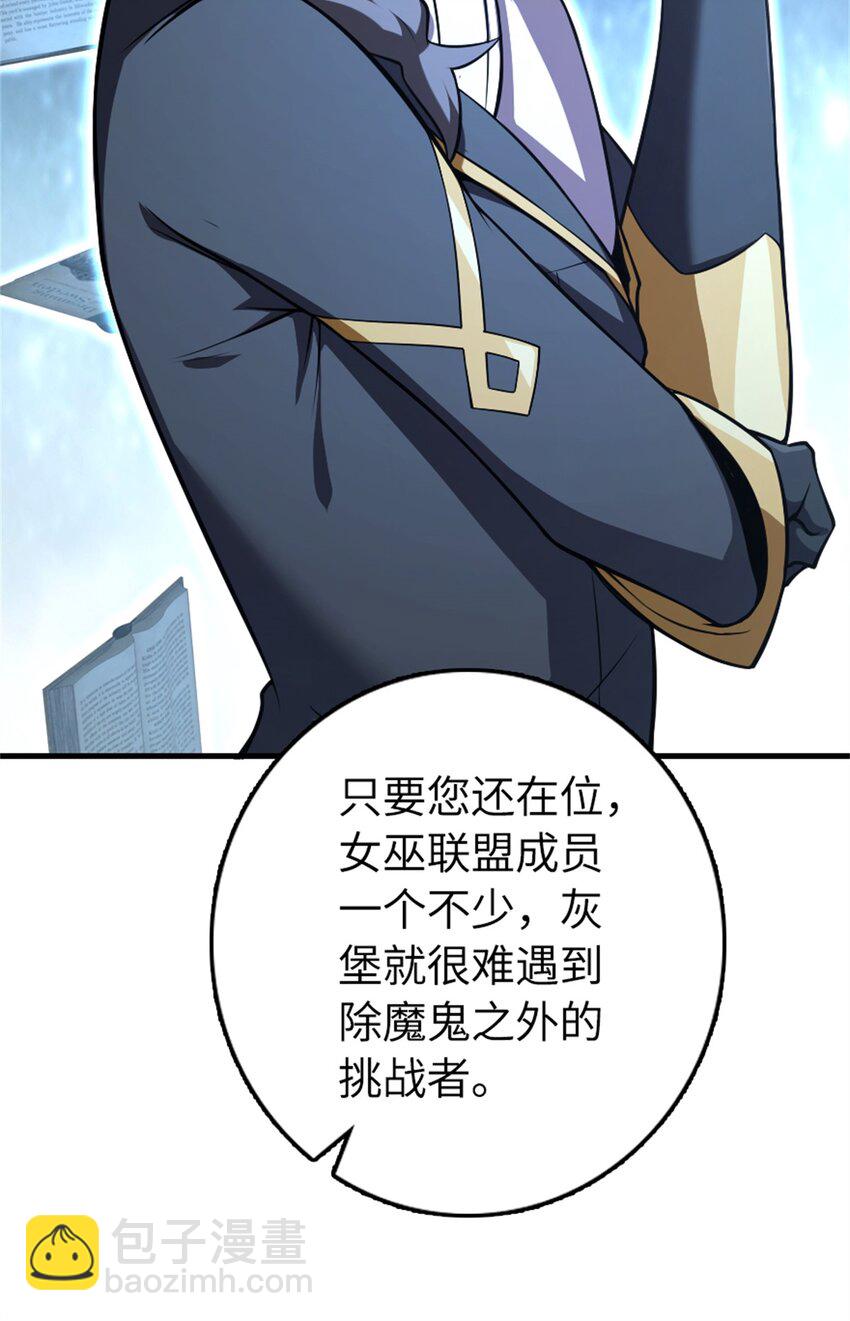 放開那個女巫 - 532 理想主義者(2/2) - 2