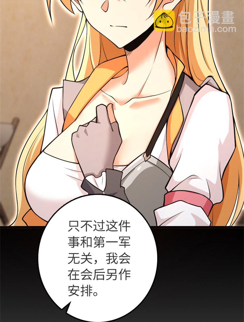 放開那個女巫 - 532 理想主義者(1/2) - 8