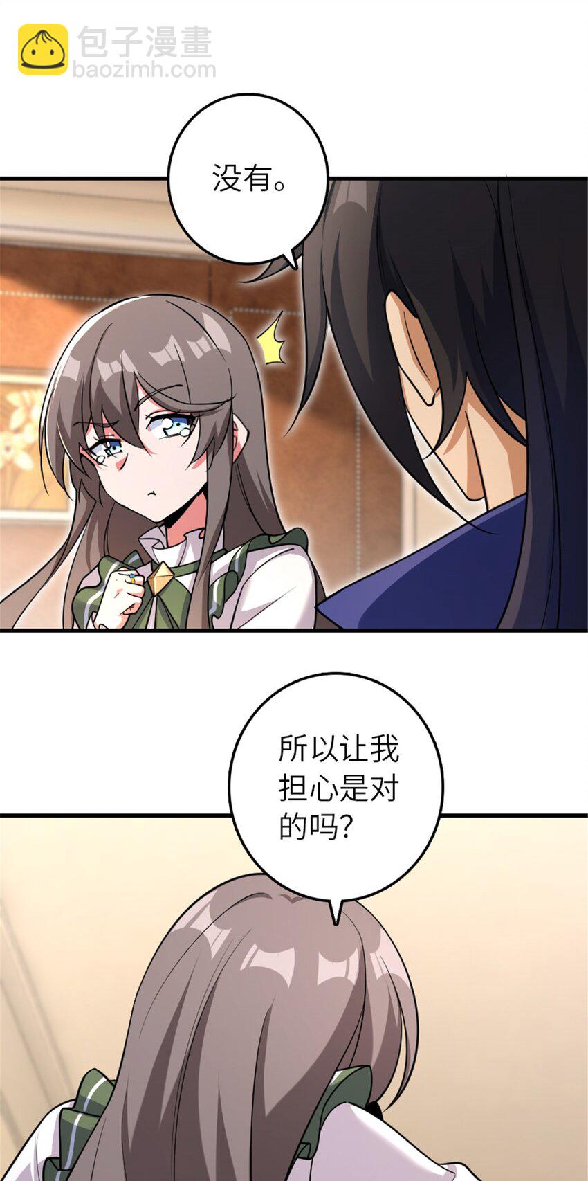 放開那個女巫 - 536 洛嘉醒了 - 2