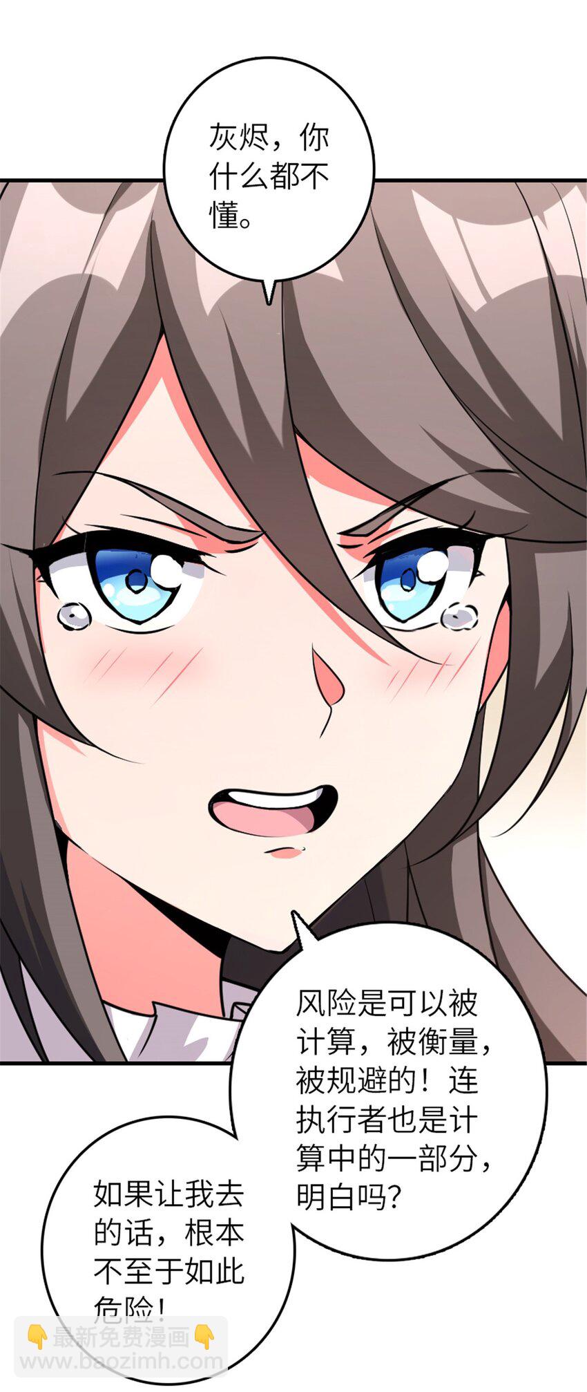 放開那個女巫 - 536 洛嘉醒了 - 5