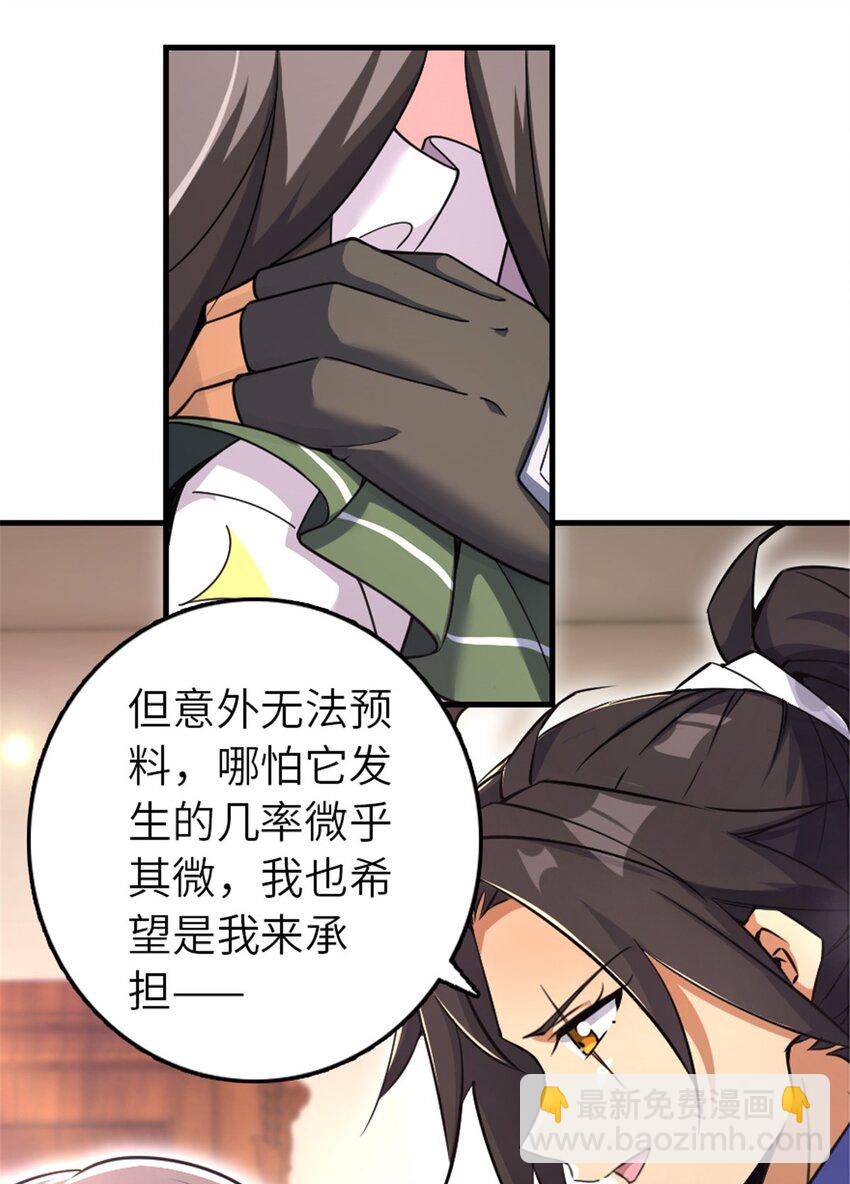 放開那個女巫 - 536 洛嘉醒了 - 7