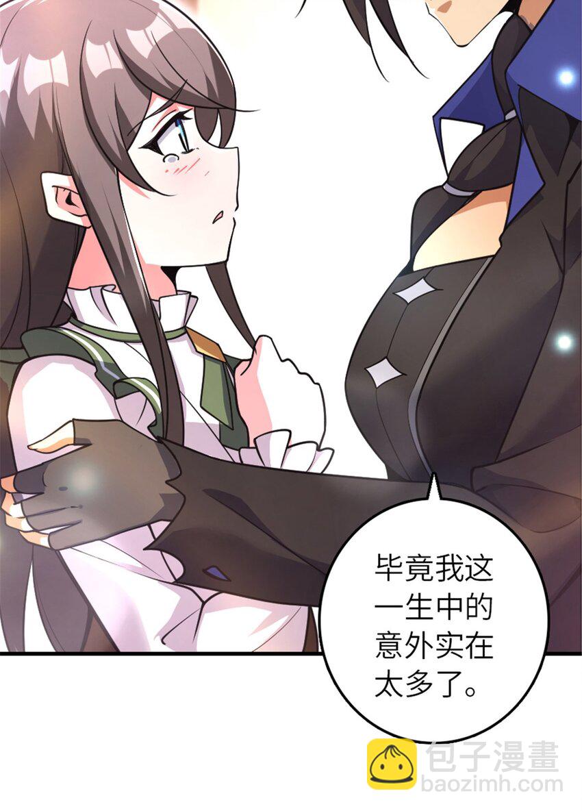 放開那個女巫 - 536 洛嘉醒了 - 8