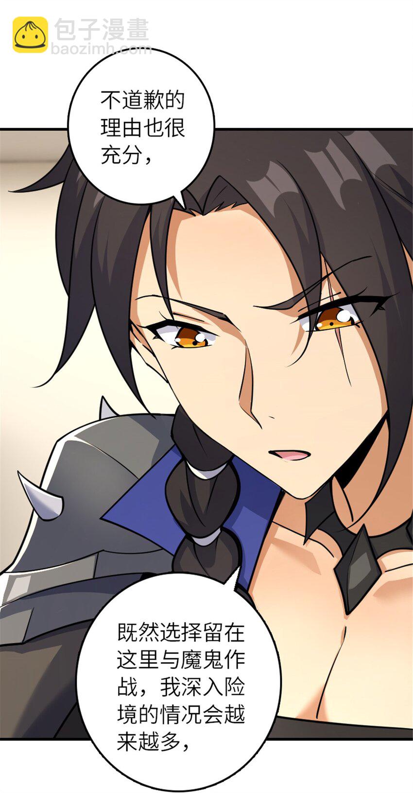 放開那個女巫 - 536 洛嘉醒了 - 1