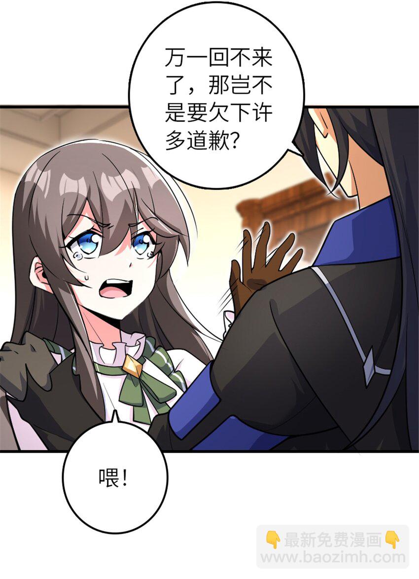 放開那個女巫 - 536 洛嘉醒了 - 2