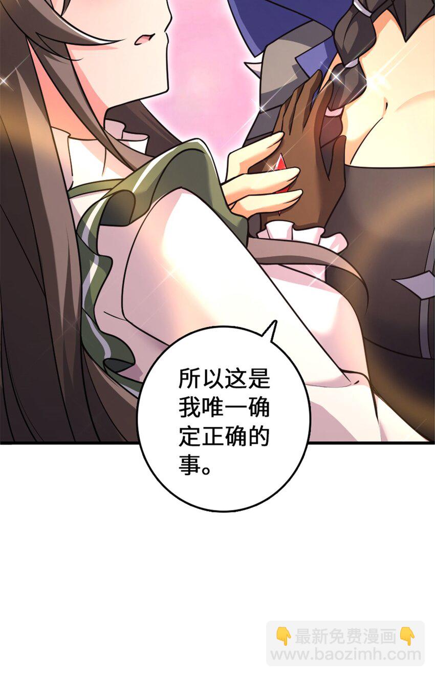 放開那個女巫 - 536 洛嘉醒了 - 6