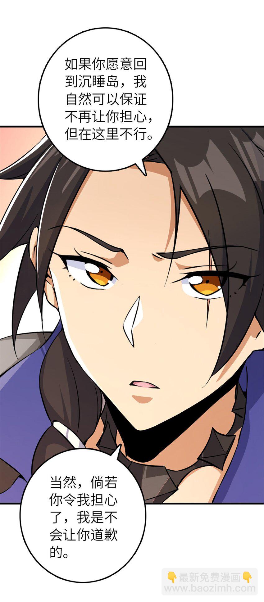 放開那個女巫 - 536 洛嘉醒了 - 1