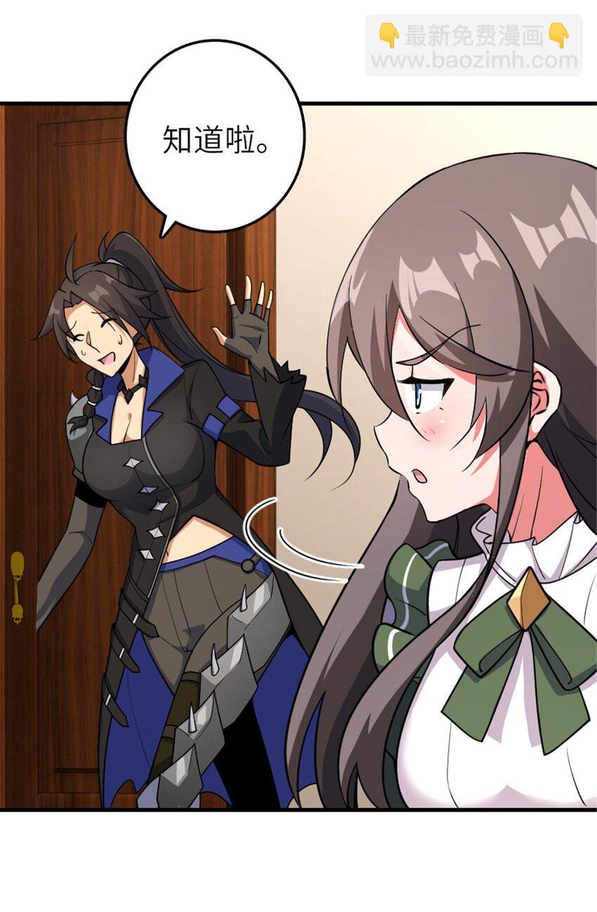 放開那個女巫 - 536 洛嘉醒了 - 4