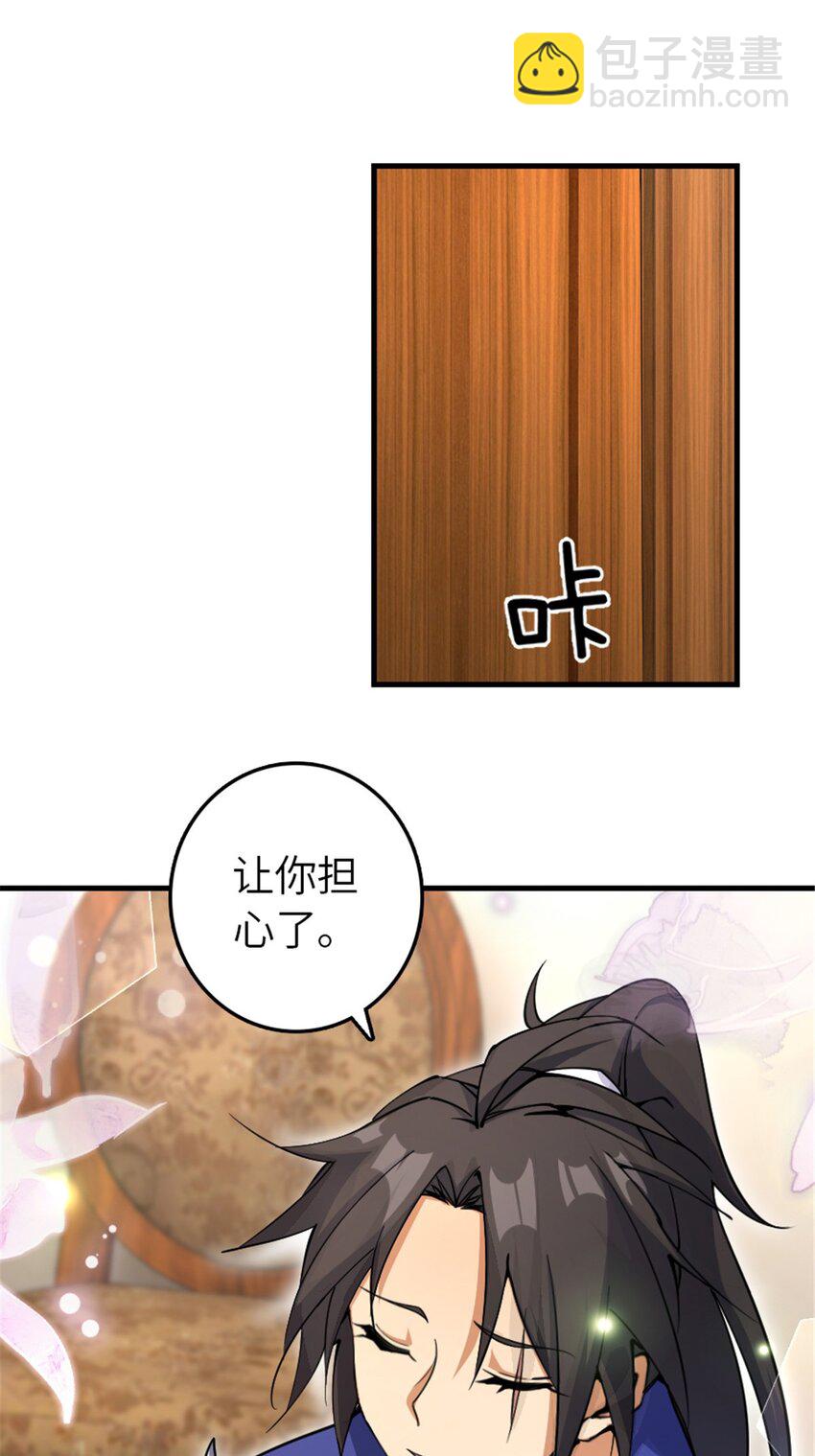 放開那個女巫 - 536 洛嘉醒了 - 3