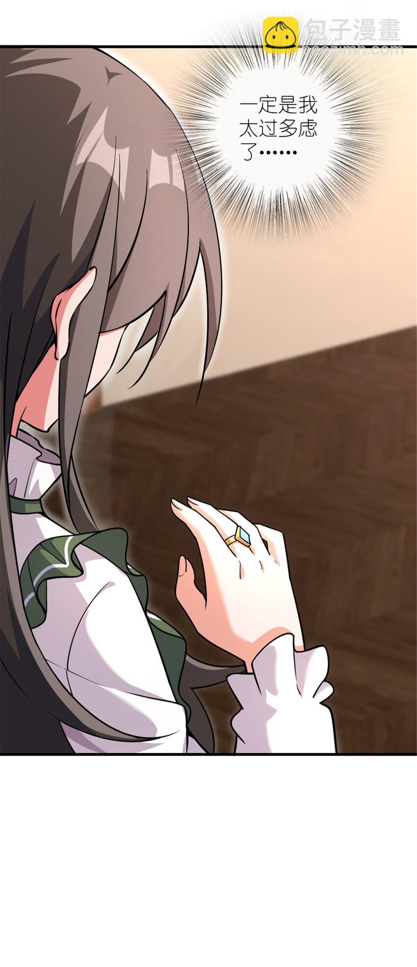 放開那個女巫 - 536 洛嘉醒了 - 7