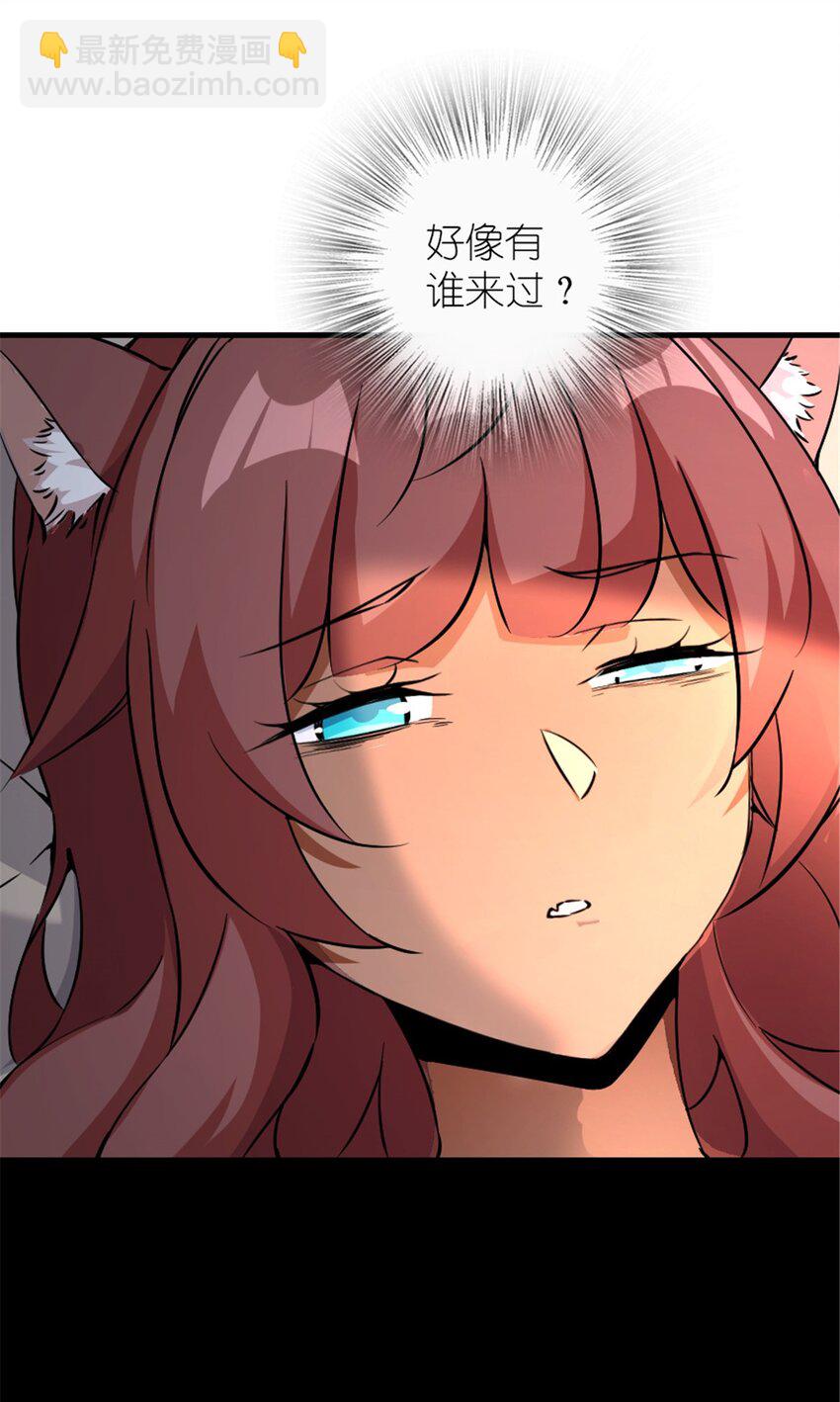 放開那個女巫 - 536 洛嘉醒了 - 2