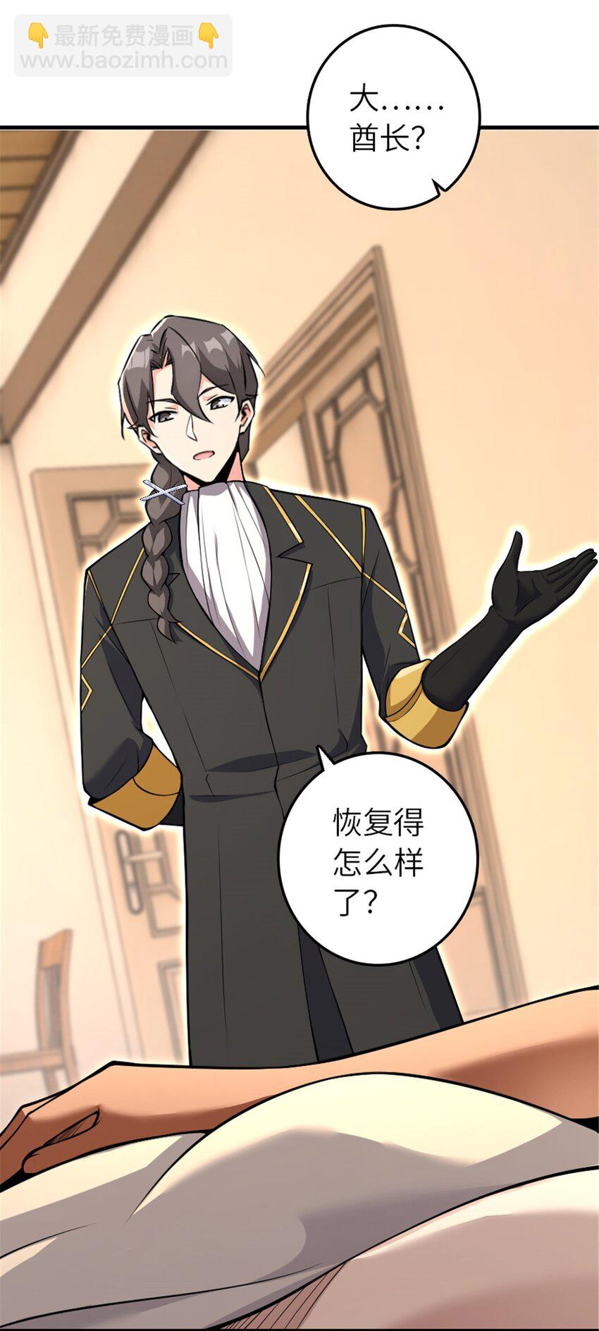 放開那個女巫 - 536 洛嘉醒了 - 6