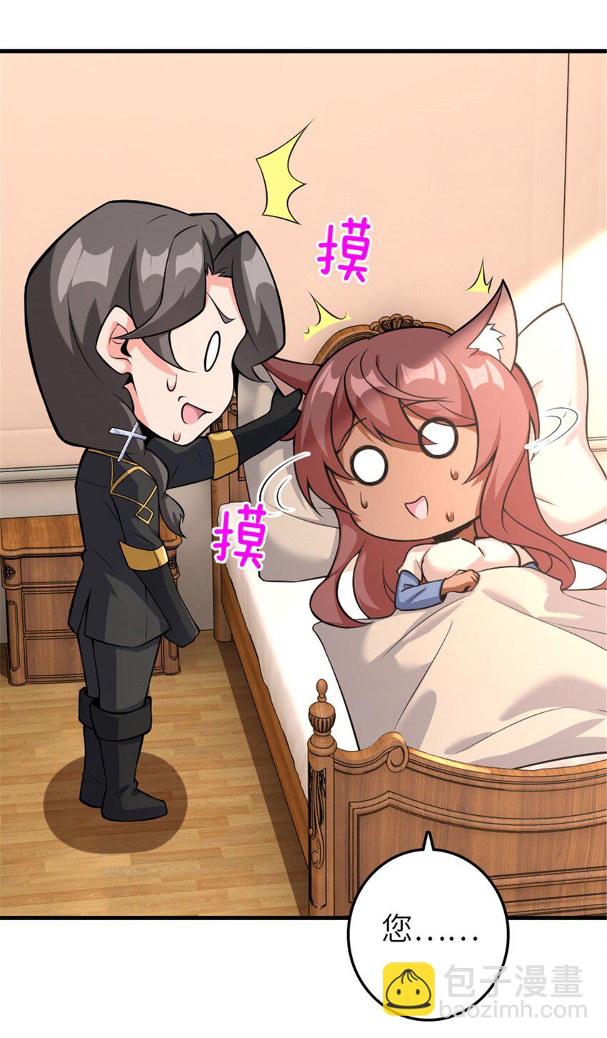 放開那個女巫 - 536 洛嘉醒了 - 8