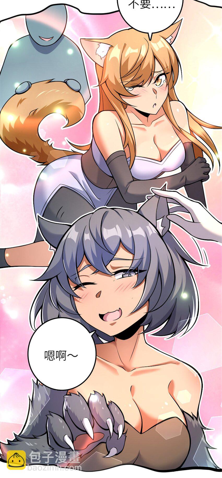 放開那個女巫 - 536 洛嘉醒了 - 3