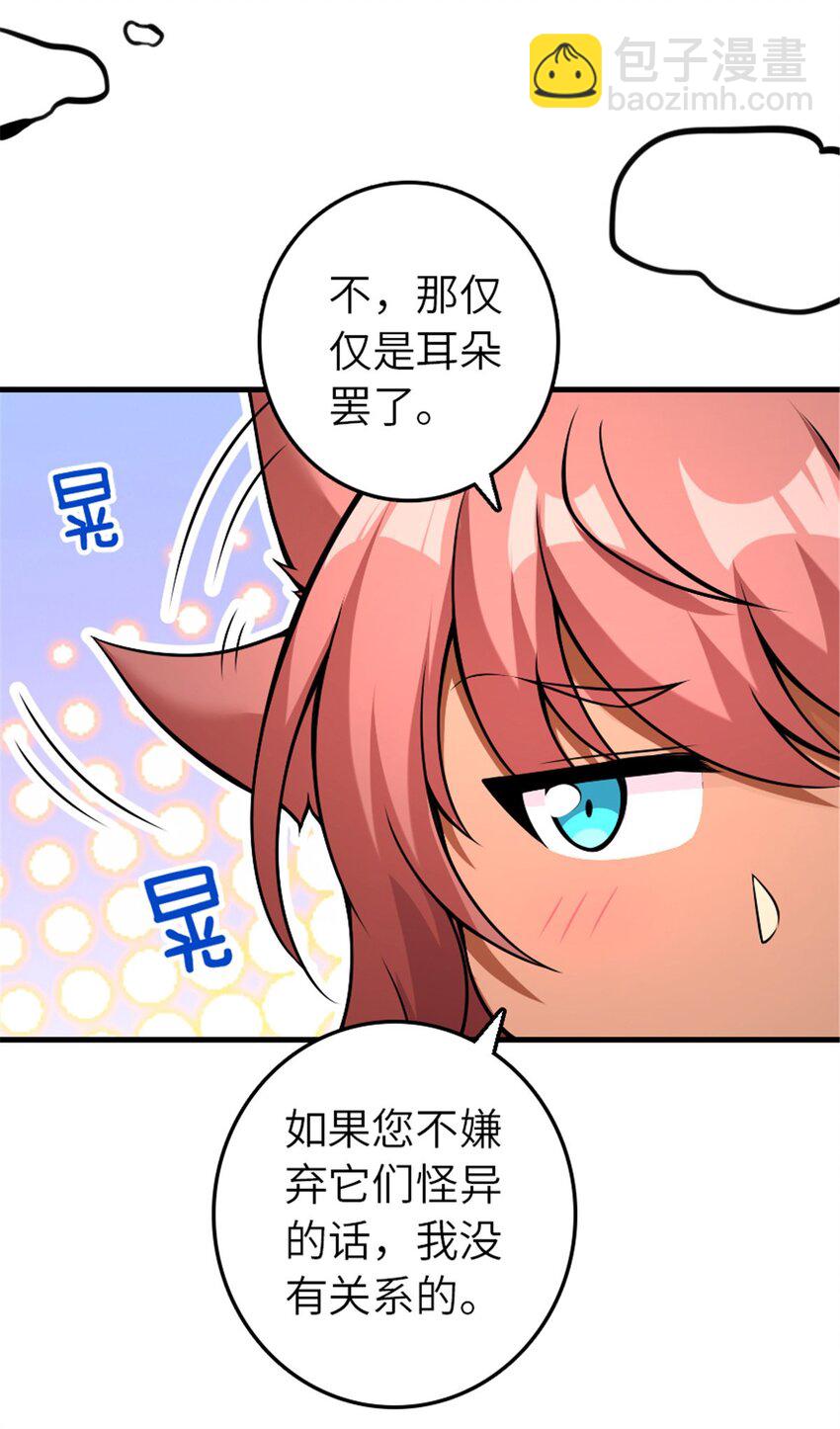 放開那個女巫 - 536 洛嘉醒了 - 4