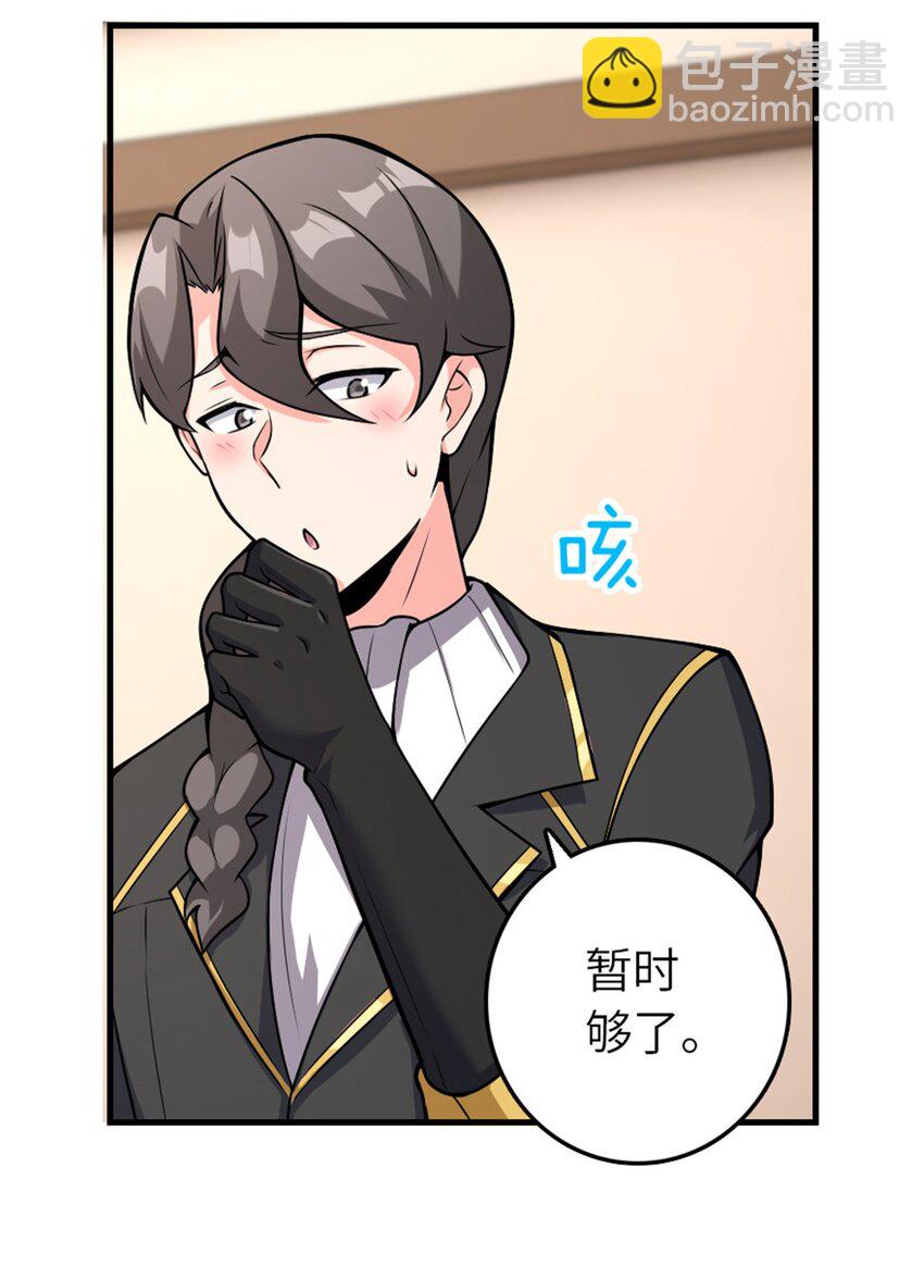 放開那個女巫 - 536 洛嘉醒了 - 5