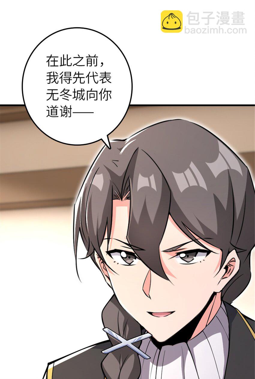 放開那個女巫 - 536 洛嘉醒了 - 1