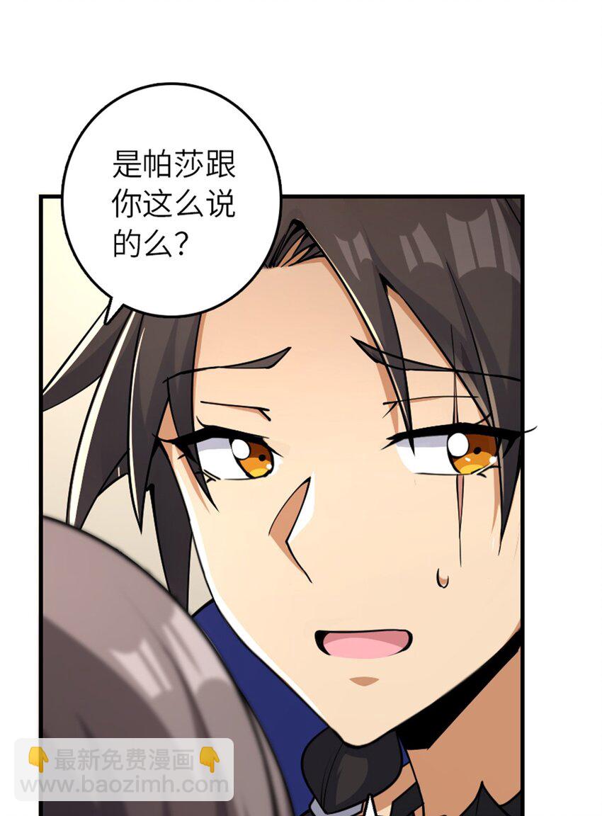 放開那個女巫 - 536 洛嘉醒了 - 5