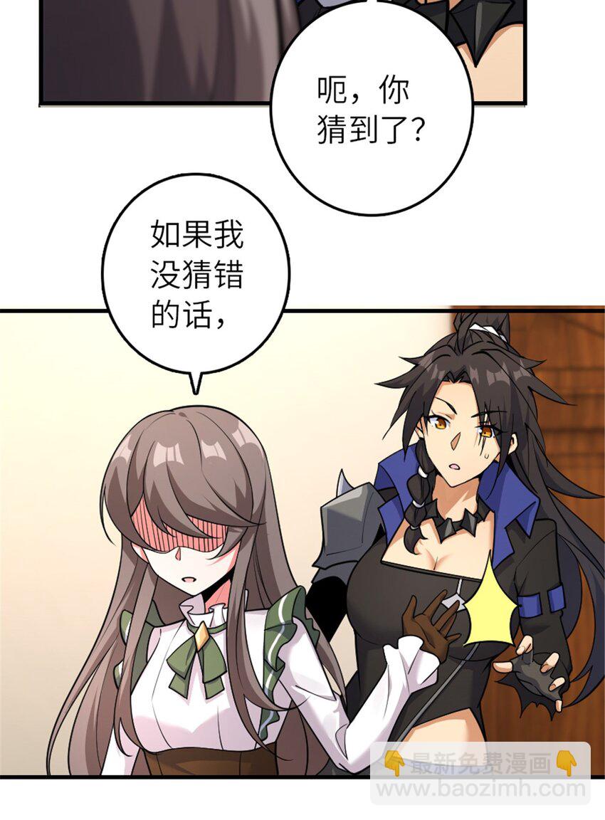 放開那個女巫 - 536 洛嘉醒了 - 6