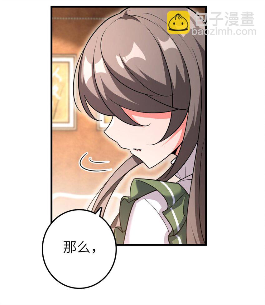 放開那個女巫 - 536 洛嘉醒了 - 8