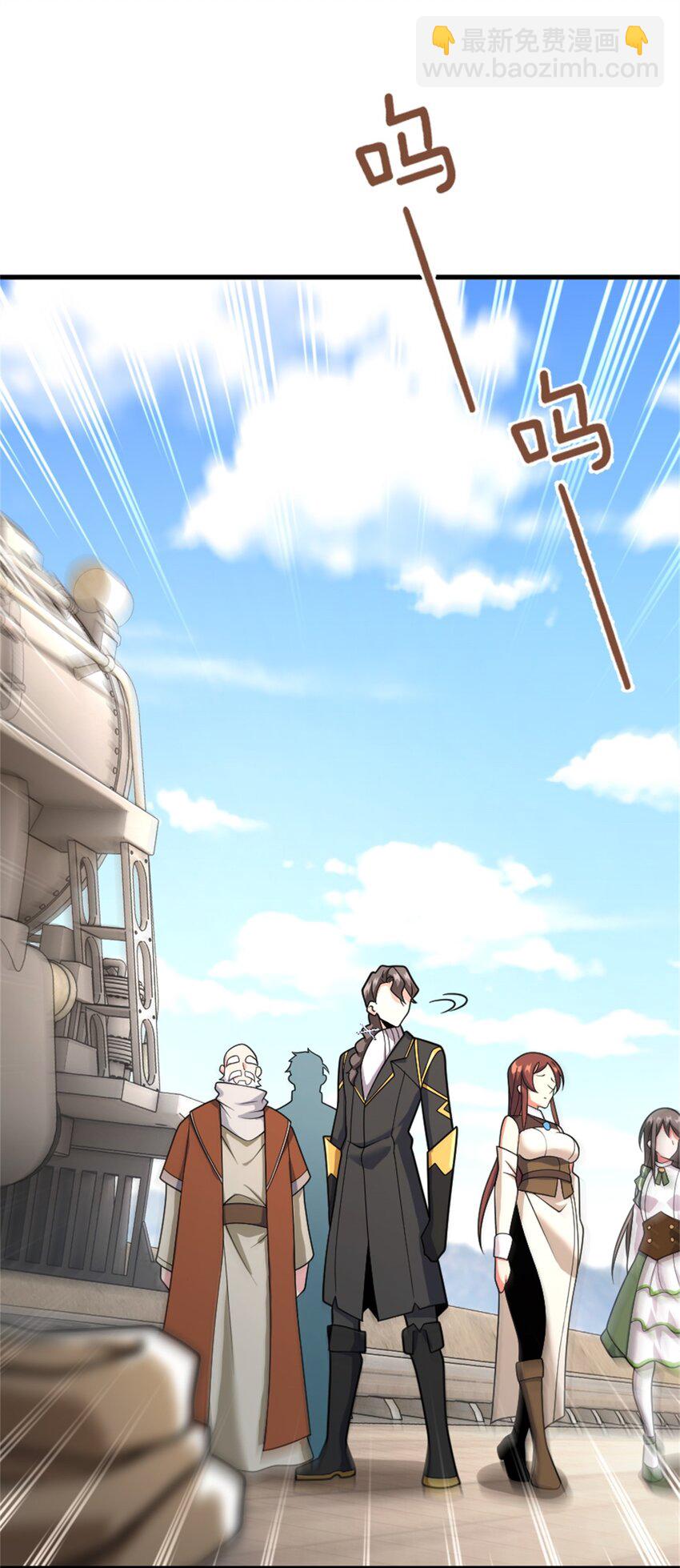 放開那個女巫 - 538 火車時代(1/2) - 8