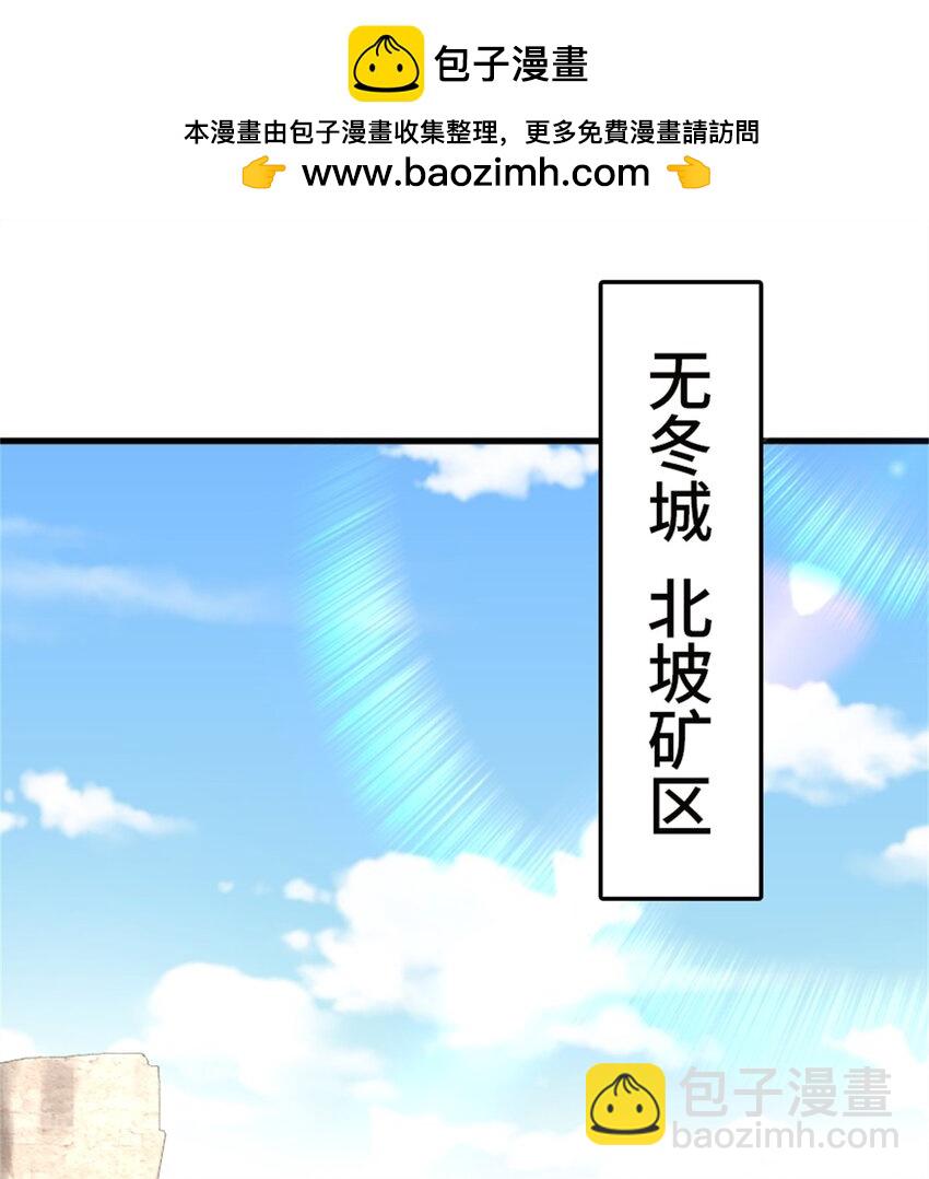 放開那個女巫 - 538 火車時代(1/2) - 2