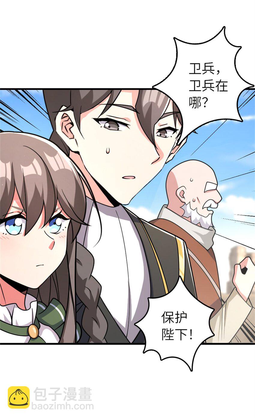 放開那個女巫 - 538 火車時代(1/2) - 5