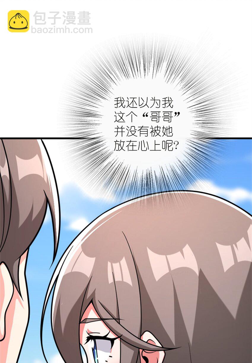 放開那個女巫 - 538 火車時代(1/2) - 7