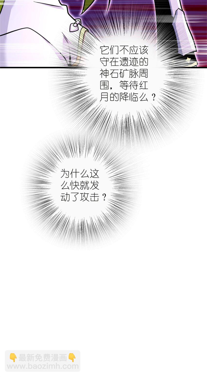 放開那個女巫 - 538 火車時代(1/2) - 5