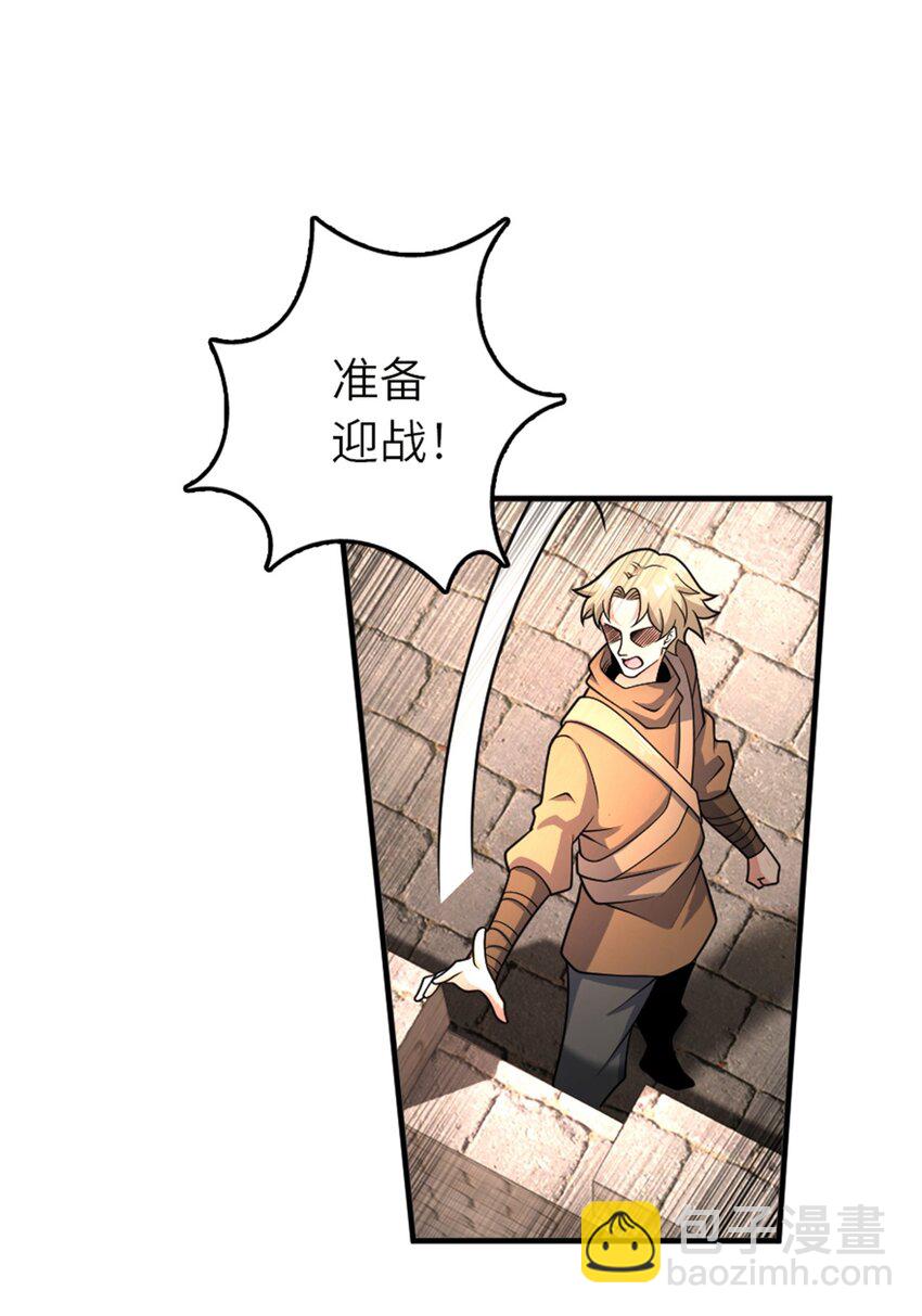 放開那個女巫 - 538 火車時代(1/2) - 6