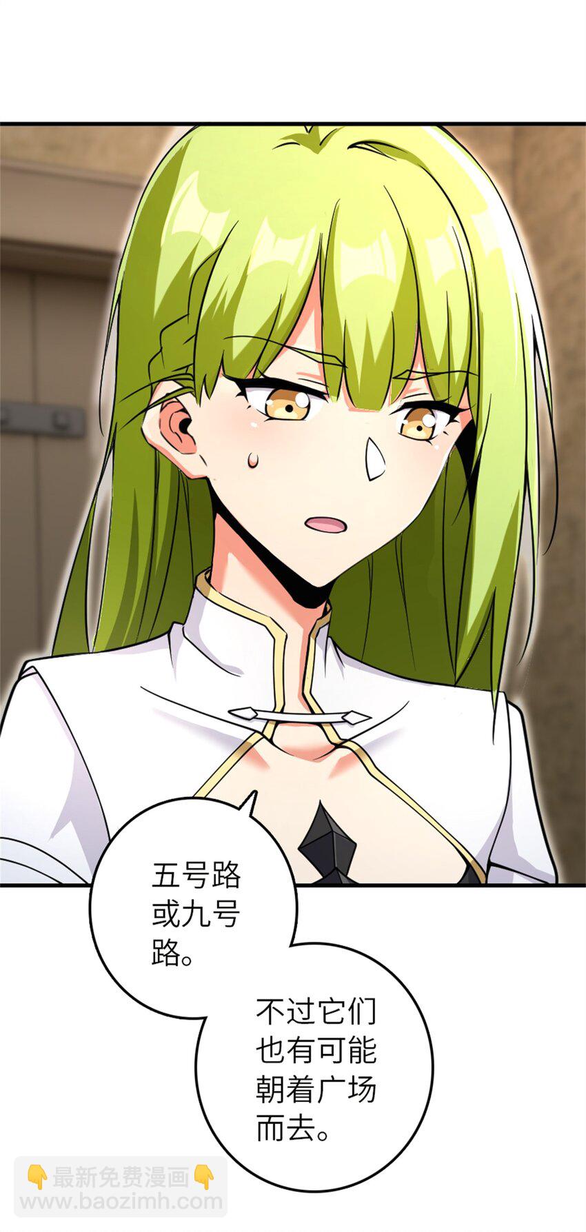 放開那個女巫 - 538 火車時代(1/2) - 3