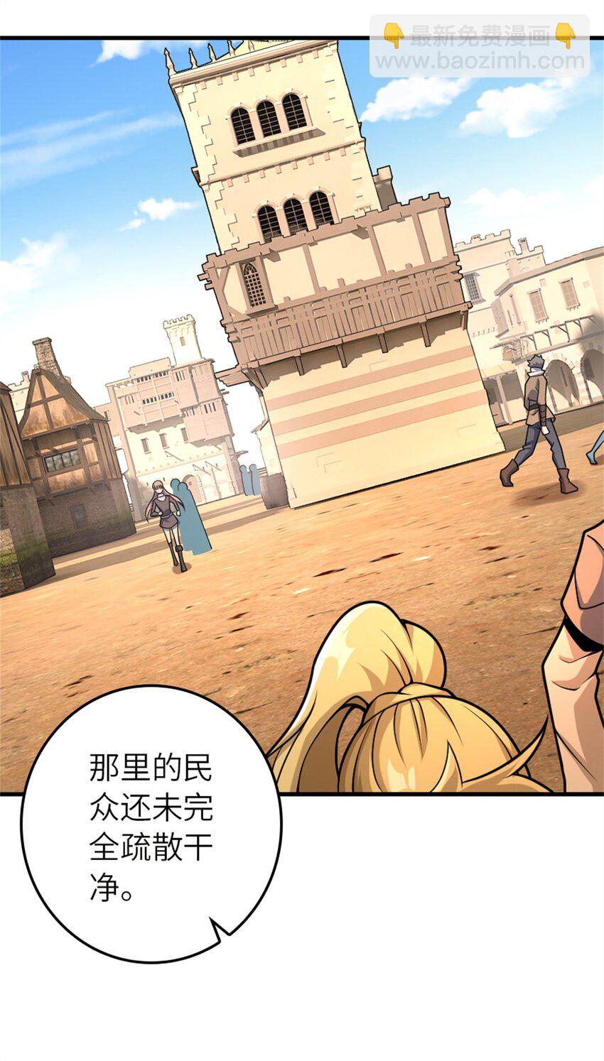 放開那個女巫 - 538 火車時代(1/2) - 4