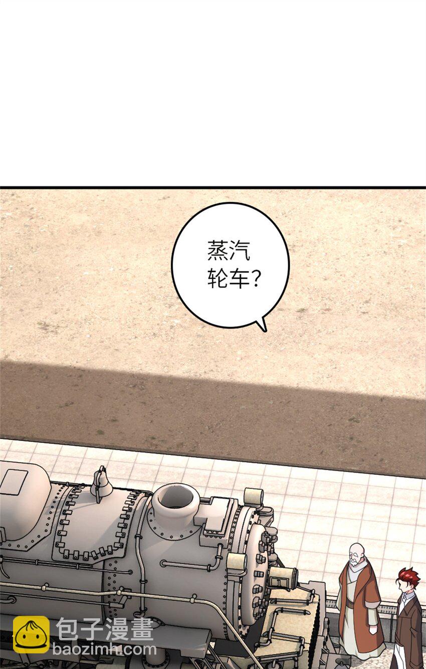 放開那個女巫 - 538 火車時代(1/2) - 8