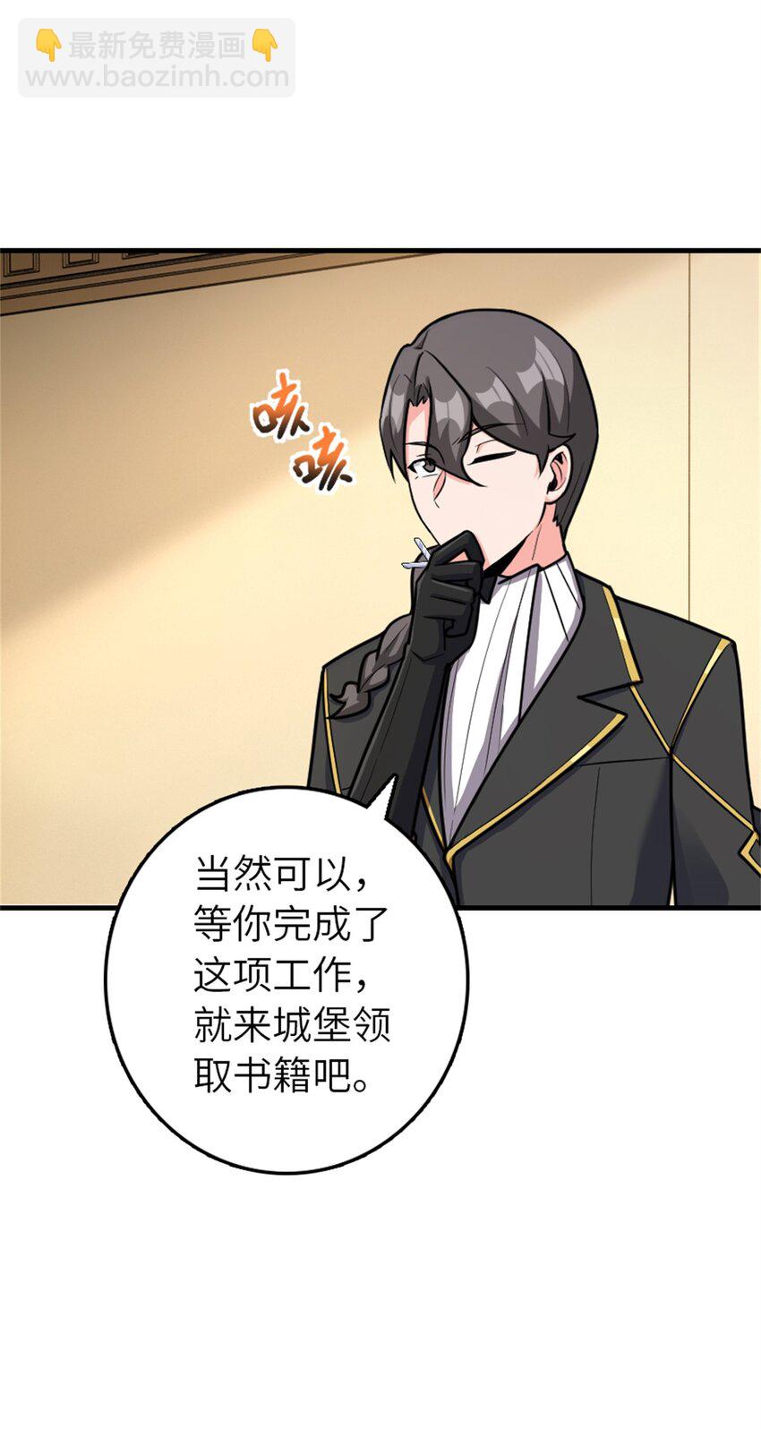 放開那個女巫 - 540 從入門到放棄(1/2) - 6