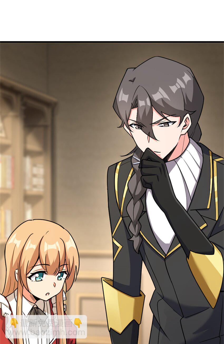 放開那個女巫 - 540 從入門到放棄(1/2) - 8