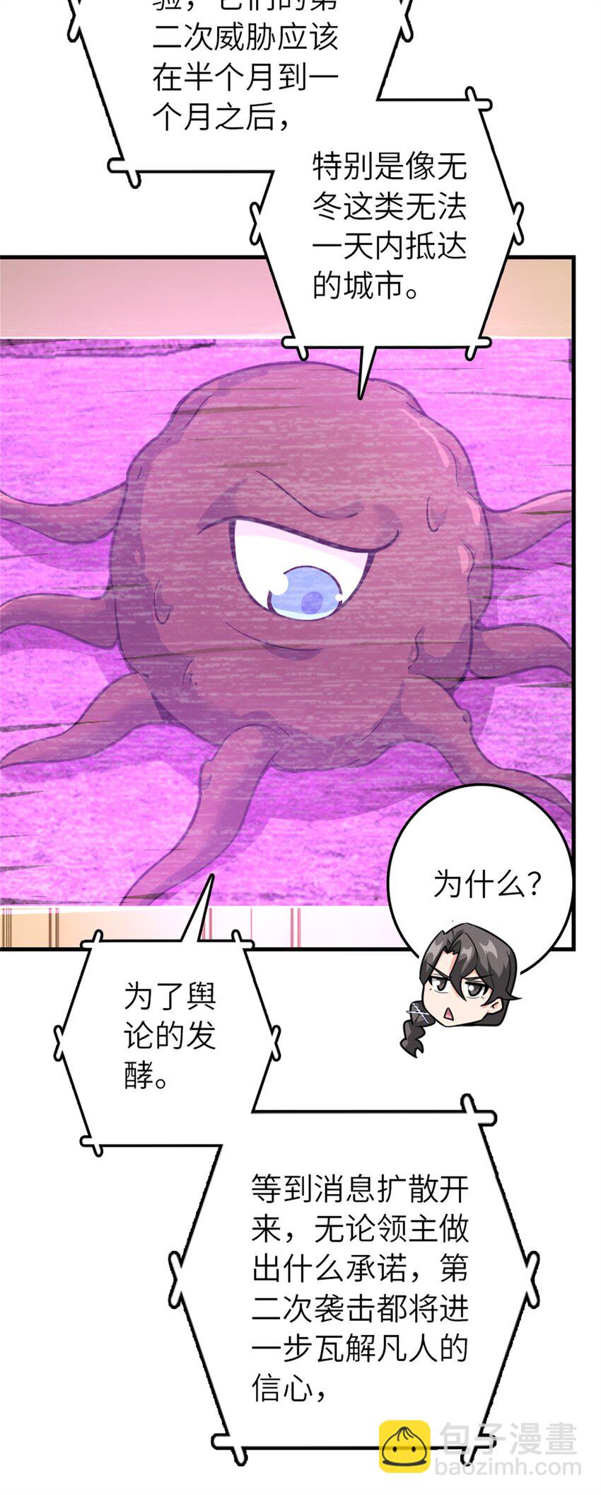 放開那個女巫 - 540 從入門到放棄(1/2) - 8